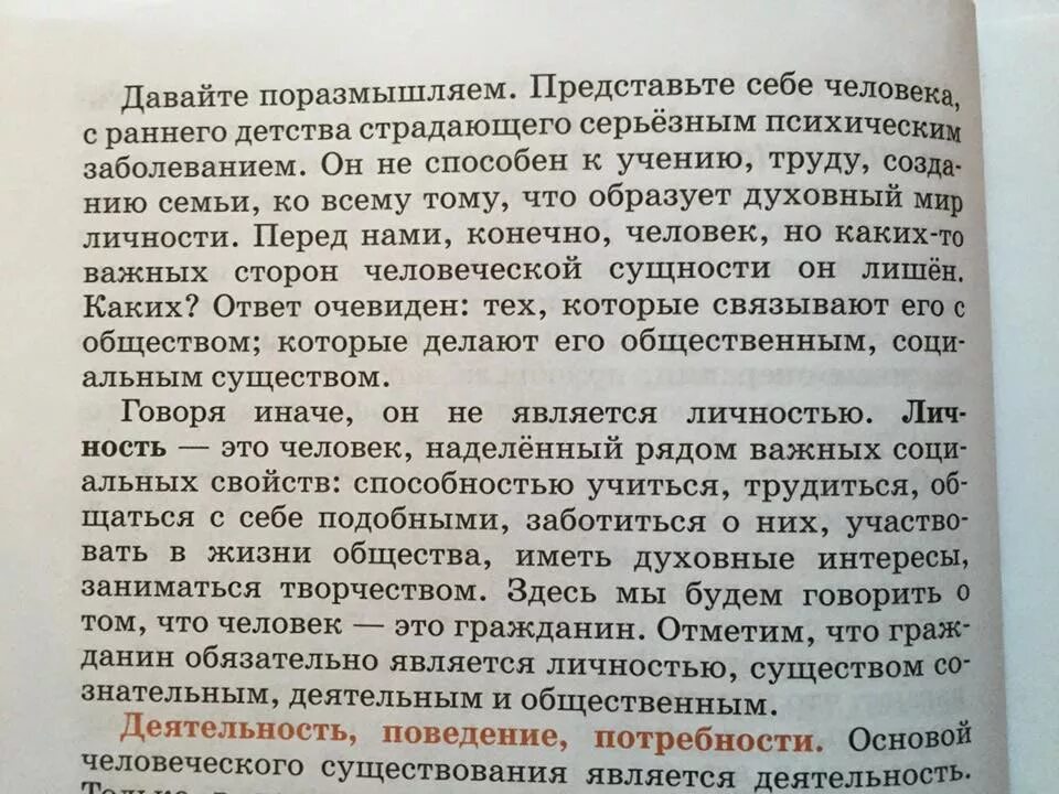 Текст изложение в обществе где культивируется. Изложение в обществе где культивируется идея. В обществе культивируется идея индивидуализма изложение. В обществе где культивируется. Текст изложения в обществе где культивируется идея.