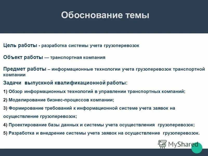 Задачи технологий учета. Задачи технологий учета. Задачи технологий учета. Принципы организации системы управленческого учета на предприятии. Задачи и принципы бухгалтерского учета.