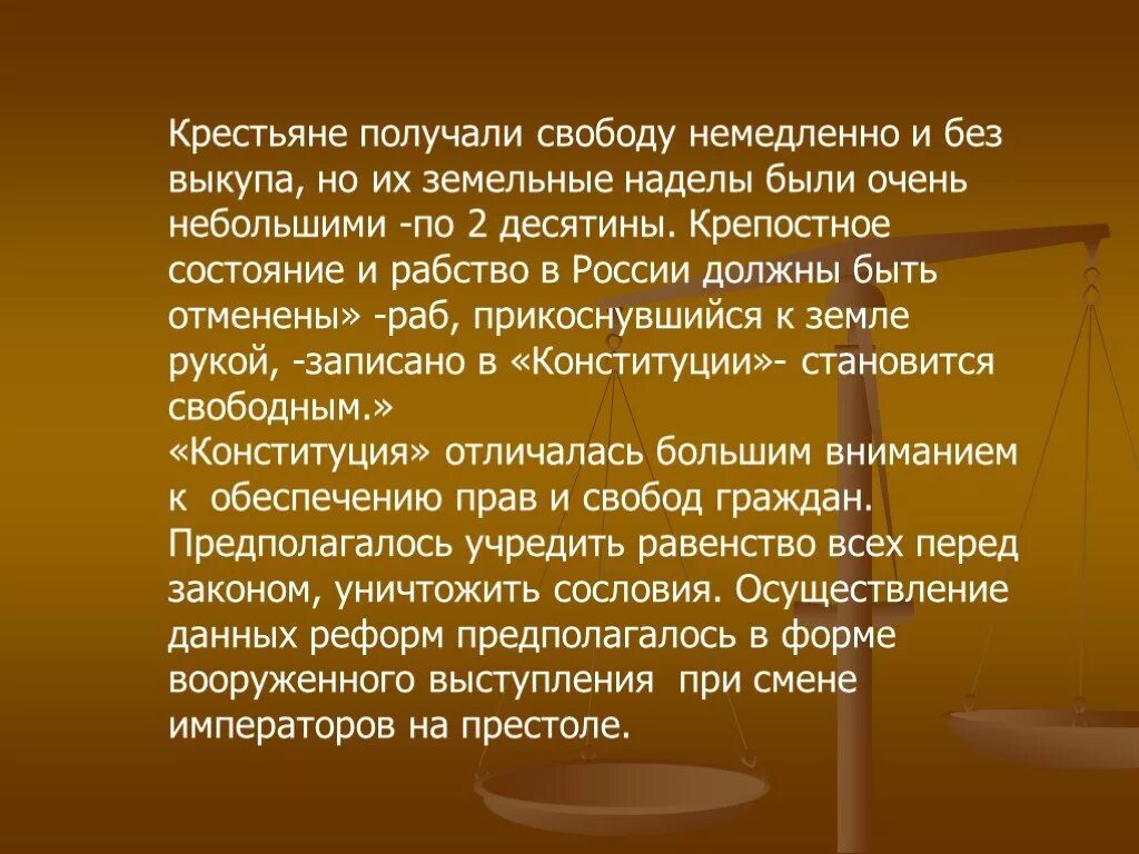 Когда крепостные крестьяне получили свободу 4 класс