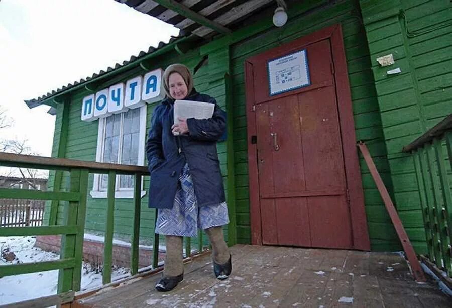 Поселковую почту