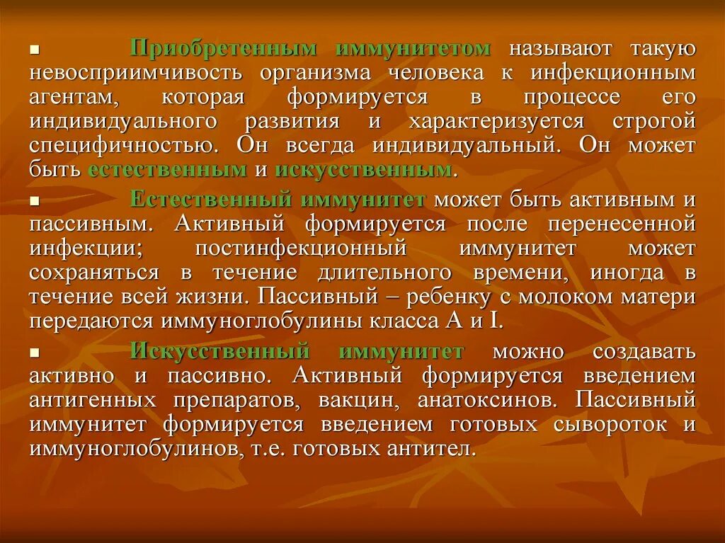 После введения сыворотки в организме. При введении сыворотки формируется иммунитет. Иммунитет формируется на Введение. Иммунитет после введения сывороток формируется. В ответ на Введение сыворотки формируется иммунитет.