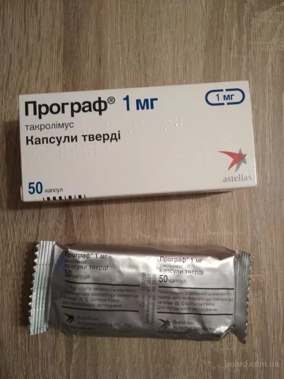 Програф капсулы. Програф 5 мг. prograf 1мг. програф 0.5 мг. програф 1.