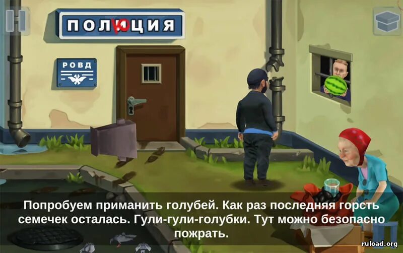 Извини играть. Бородач понять и простить игра. Игра головоломка Бородач. Бородач игра 1. Бородач игра на андроид.