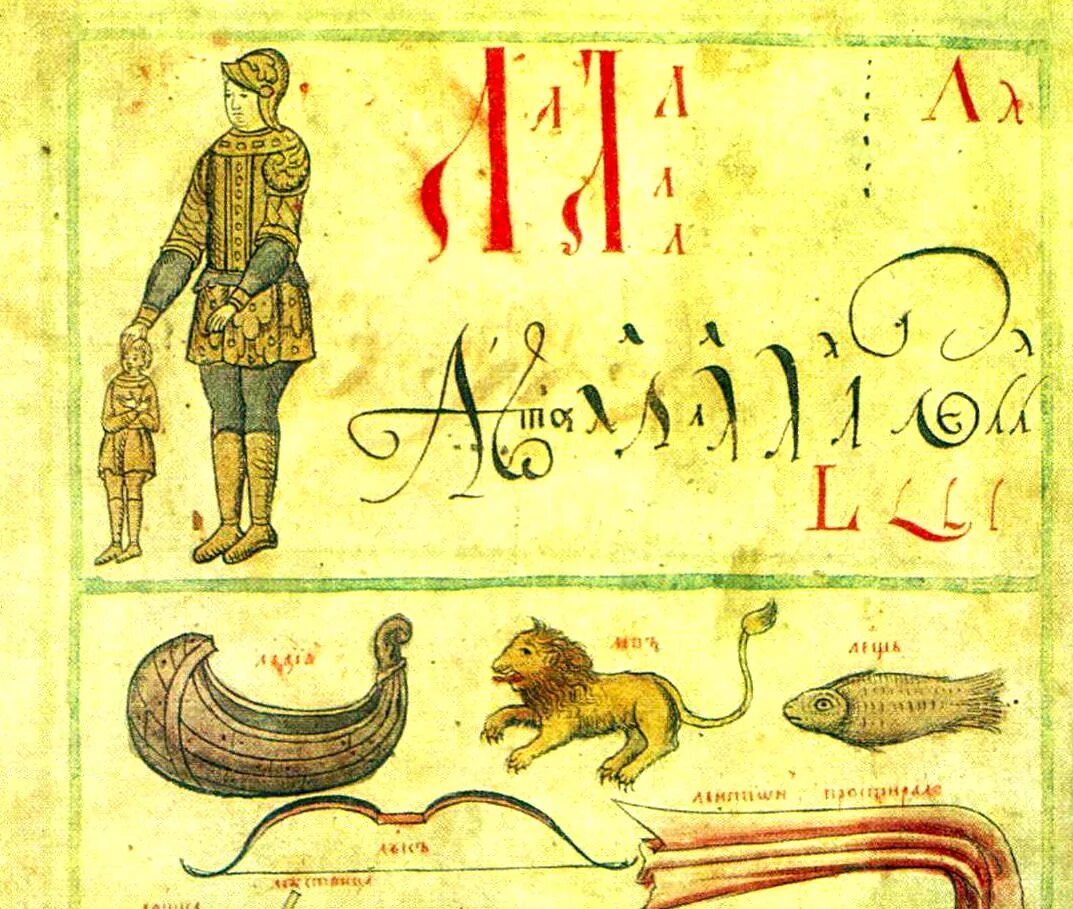 Русский язык 200 лет назад. Михаил ломоносов портрет. Русский язык 200 лет назад. Дореволюционная орфография. Старая дореволюционная азбука.