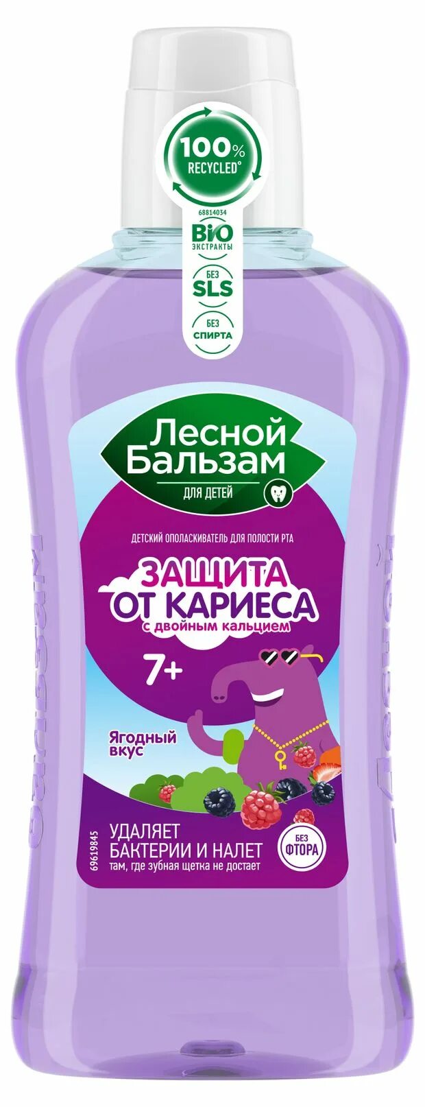 Фото детского бальзама ополаскивателя для белья. Лесной бальзам детская. Лесной бальзам детская. Лесной бальзам детская. Лесной бальзам 90 мл.