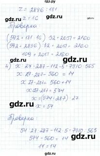 Математика номер 837