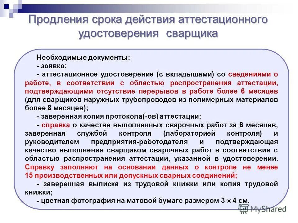 Цель государственного контроля и надзора. Сферы распространения контроля. Сферы деятельности государственного метрологического надзора. Назовите сферы государственного метрологического надзора. Сферы распространения контроля.