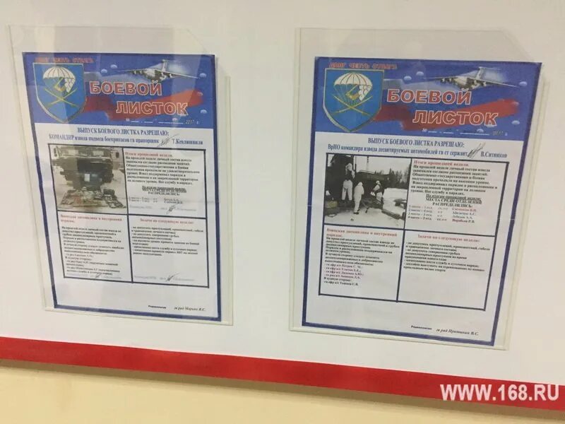 Боевой листок фсин. Письмо воину. Боевой листок караульной службы. Боевой листок боевая подготовка. Боевой листок караула.