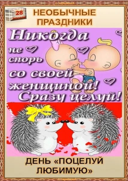 Праздники 28 февраля в мире. Веселые праздники в ноябре. Необычные праздники в декабре. Необычные праздники в январе.