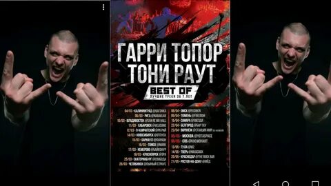 Песня тони раут собеседник