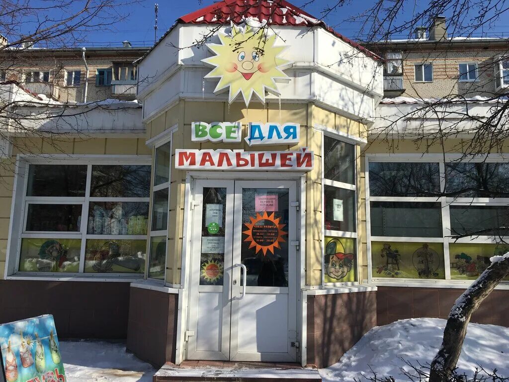 Коммунистический проспект 108 северск. Северск улица победы. Коммунистический 77 северск. Проспект коммунистический 66 северск. Магазины г северска.