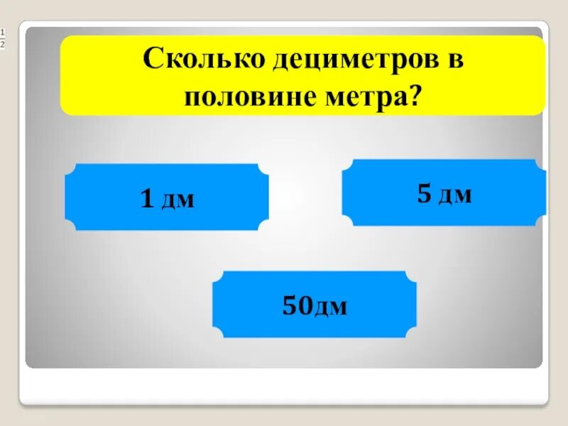 Сколько пятерок надо получить. Сколько надо вычесть. Сколько нужно вычесть из 7 чтобы получилось 2. Сколько надо отнять чтобы получилось два. Сколько надо пятёрок чтобы закрыть 2.