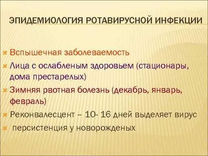 Вспышечная заболеваемость