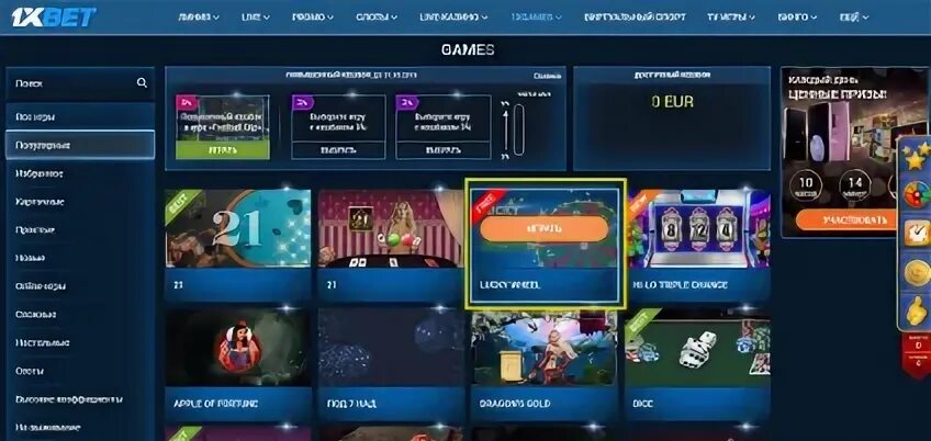 Игра колесо фортуны betgames