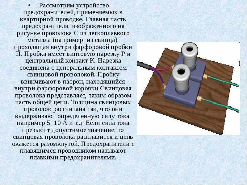 Какое значение имеет пробка