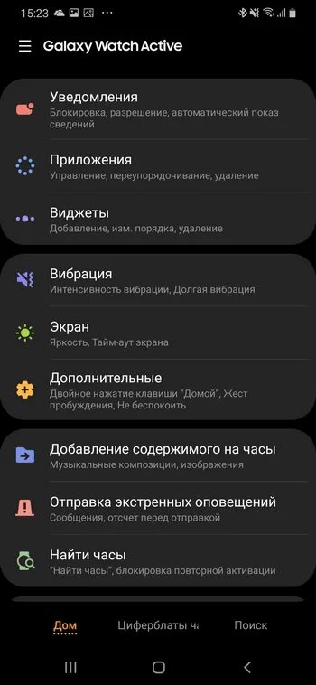 Как настроить часы galaxy. Как включить Samsung watch. Как включить часы самсунг. Galaxy приложение уведомления. Обновление часов Galaxy.