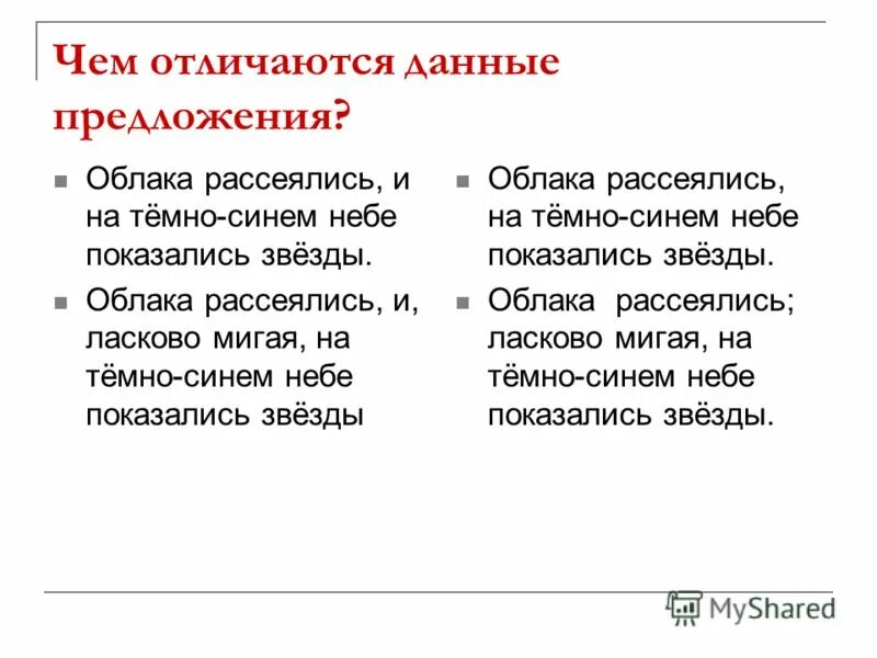В облаках в предложении является. Безударная гласная в слове. В облаках в предложении является. Если солнце садится в облака примета. В облаках в предложении является.