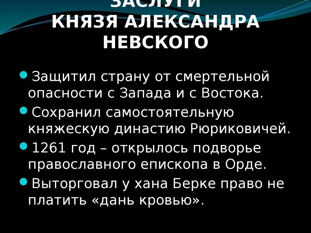 Основные достижения исторического