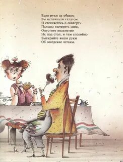 Вредные советы картинки