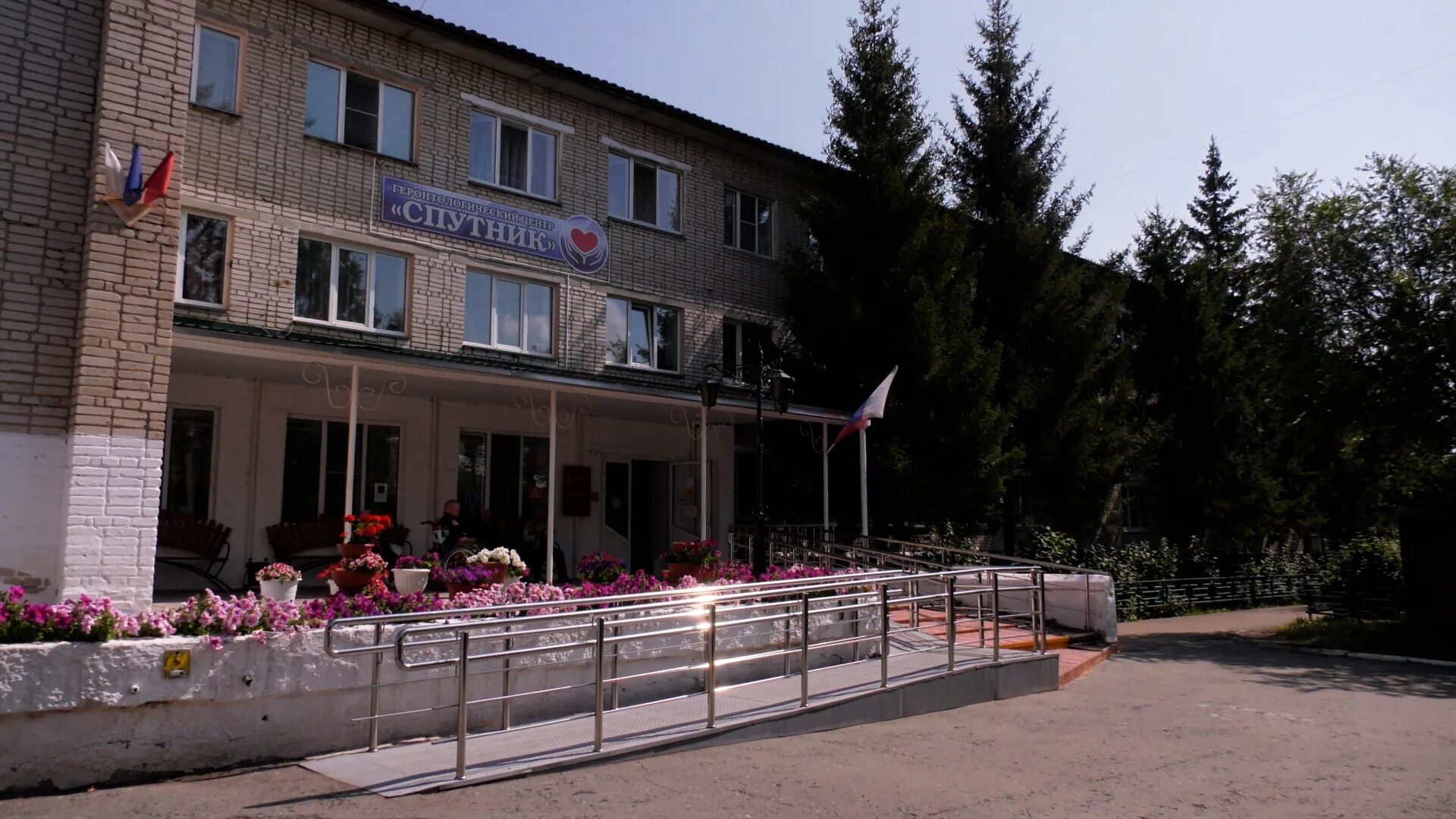 Центр спутник