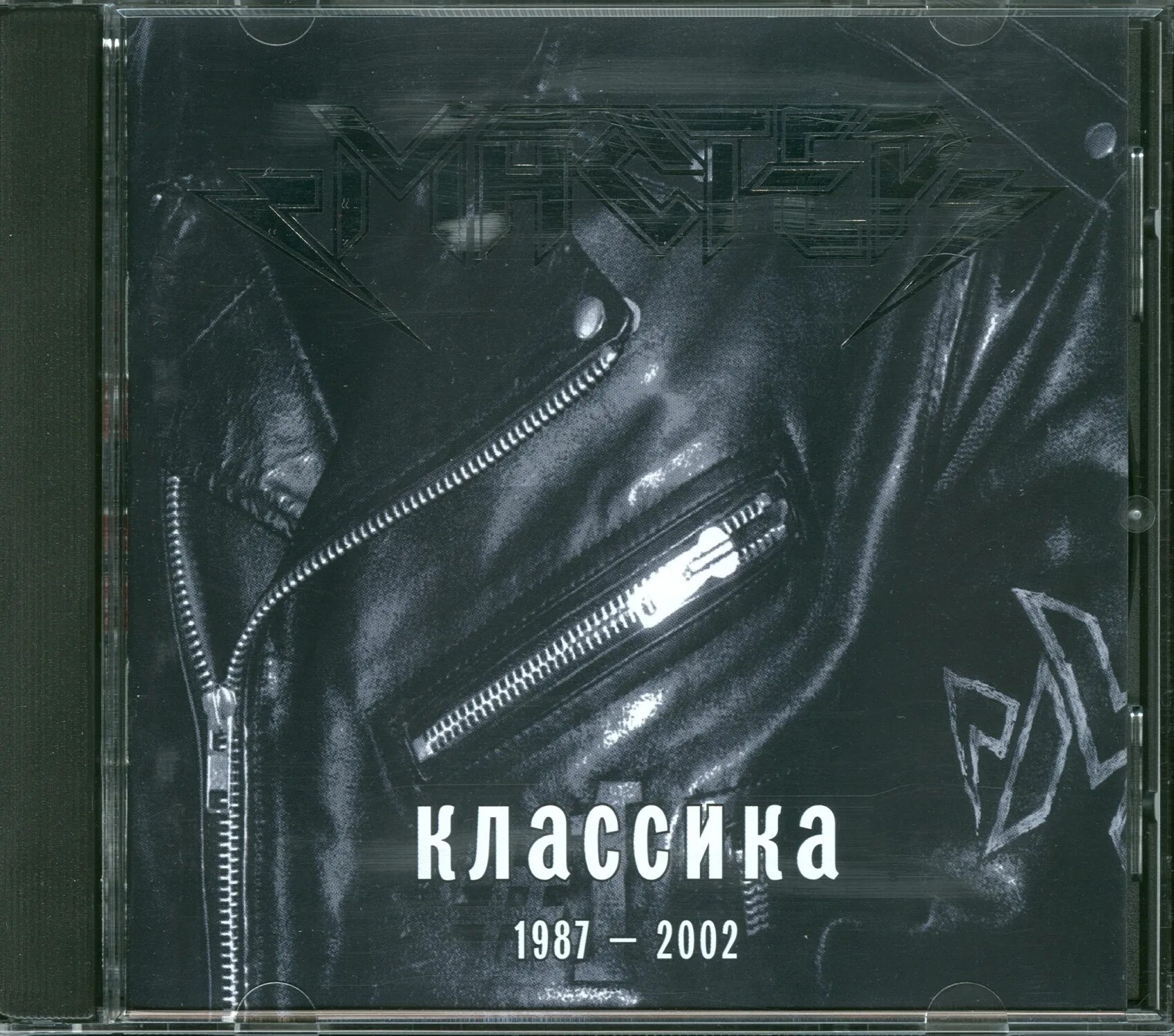 Classic cd. Мастер\2002 - классика 1987-2002. Мастер 2002 группа. Обложка диска классика. Обложка 2002.