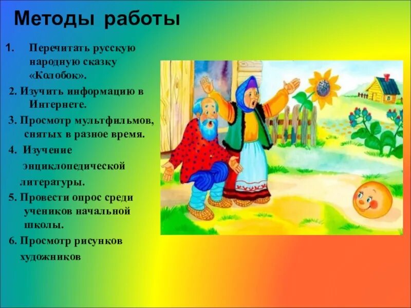 Почему сказку называют сказкой. В чем смысл сказки были. Смысл названия сказки теплый хлеб паустовский. В чём смысл сказок. Смысл сказки самое главное.