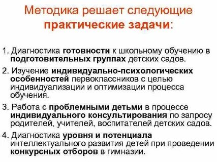 Зрительно логический метод
