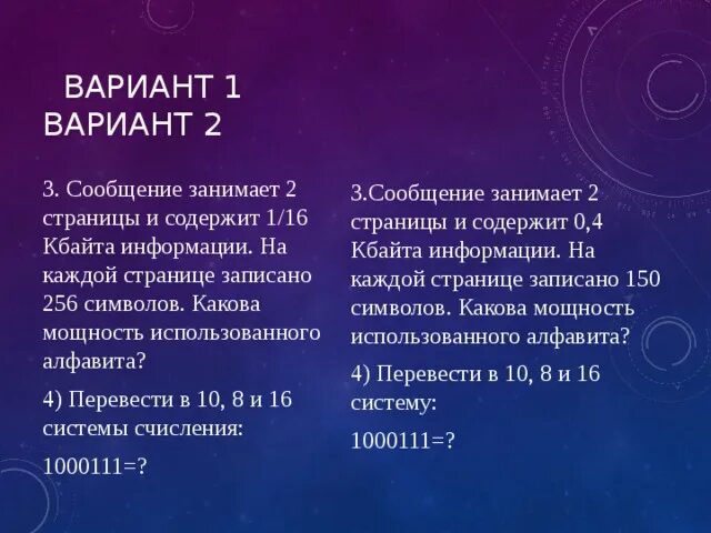 Сообщение занимает 2 страницы и содержит 1/16 Кбайта. Сообщение занимает 2 страницы и содержит 1 16 Кбайта информации 256. Сообщение занимает 2 страницы и содержит. 2 Страницы 1/16 Кбайта информации 256 символов.