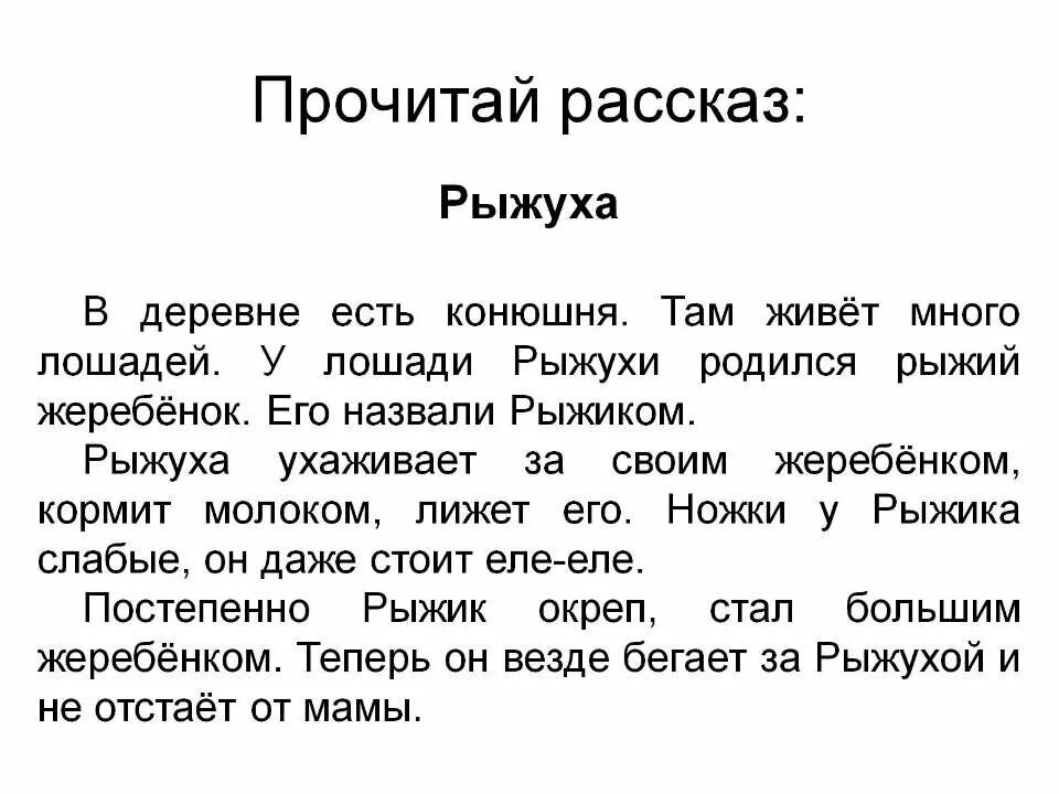 Теректер текст. Теректер текст