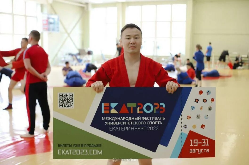 Фестиваля университетского спорта. Международный фестиваль университетского спорта. Фестиваль университетского спорта 2023 Екатеринбург. Кубок дзюдо. Самбо спортсмены.