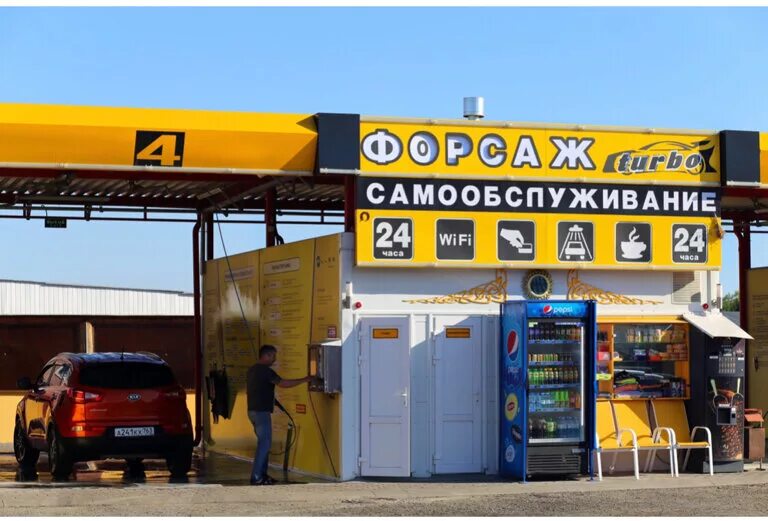 Мойка форсаж. Автомойка центральная, ачинск. Автомойку форсаж. Автомойку форсаж. Автомойка форсаж белгород.