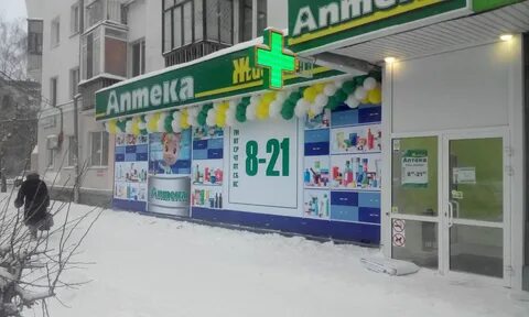 Аптека живика свердловская область