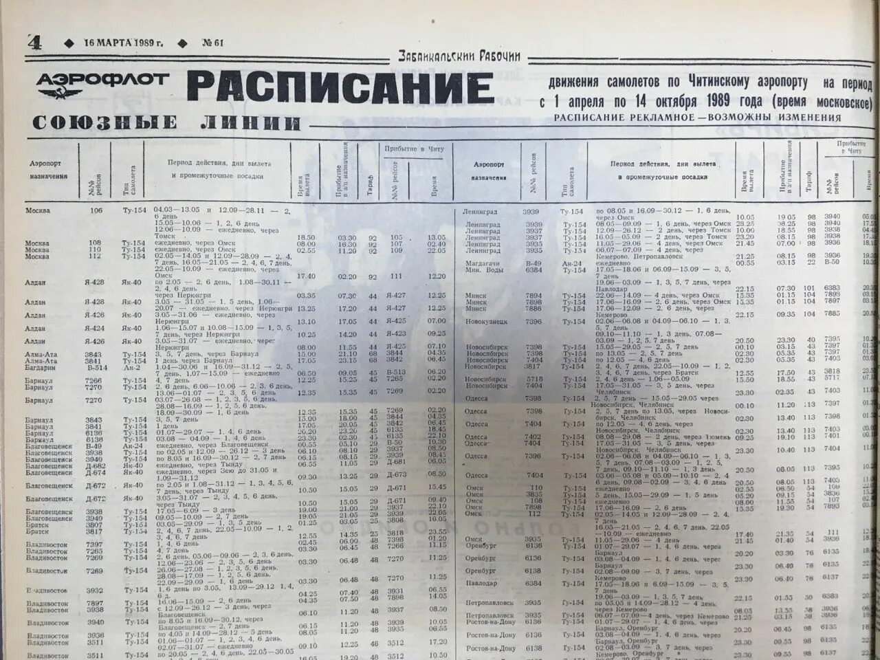 Расписание поездов чернышевск. Расписание автобусов Чита Забайкальск. Расписание маршруток до читы. Автобус Краснокаменск Чита расписание. Маршрутка Чита Забайкальск.