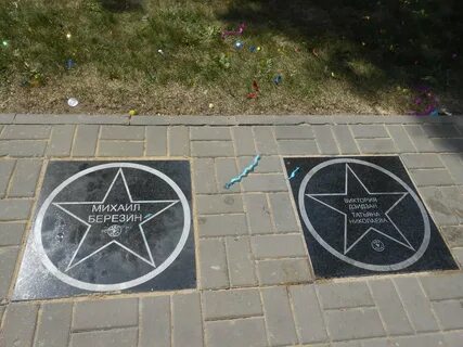 Площадь звезды где