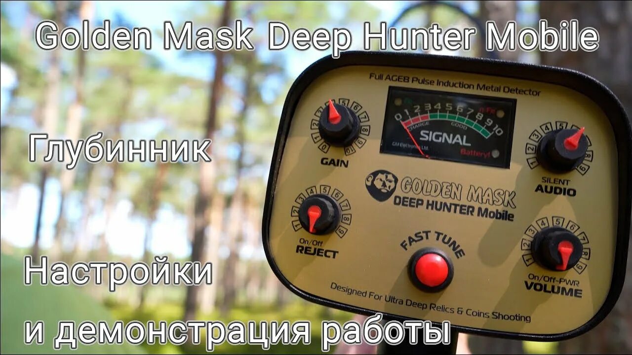 Golden mask deep mobile. Golden mask deep hunter mobile. голден маск дип хантер мобайл. golden mask mobile. дееп хантер как начать.