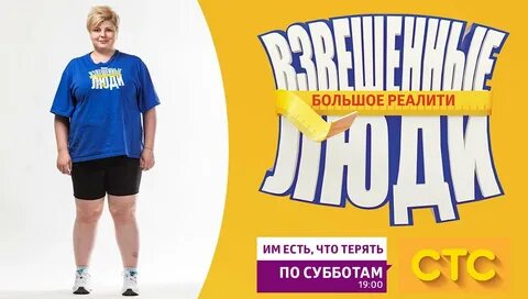 Взвешенные люди лучшие