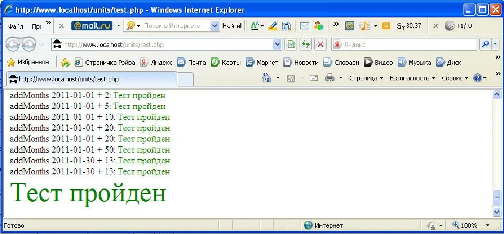 Тест php. Лог это в программировании. Модуль промокодов на php. Форма для выполнения теста в php.