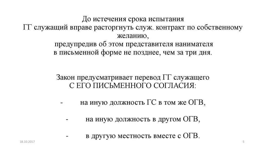 Можно ли разорвать контракт сво. Как расторгнуть контракт военнослужащему по контракту. Как расторгнуть контракт военнослужащему по собственному желанию. Причины разрыва контракта военнослужащего. Разрыв контракта военнослужащего по собственному желанию.