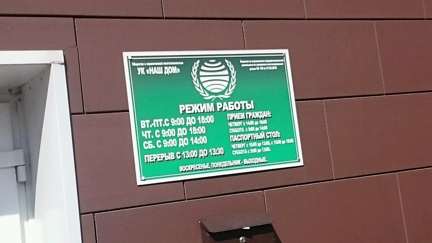 Россия, киров, орловская улица, 52. Управляющая компания кирова 1. Управляющая компания кирова 1. Щорса 26 киров. Ул кирова 1б к1.