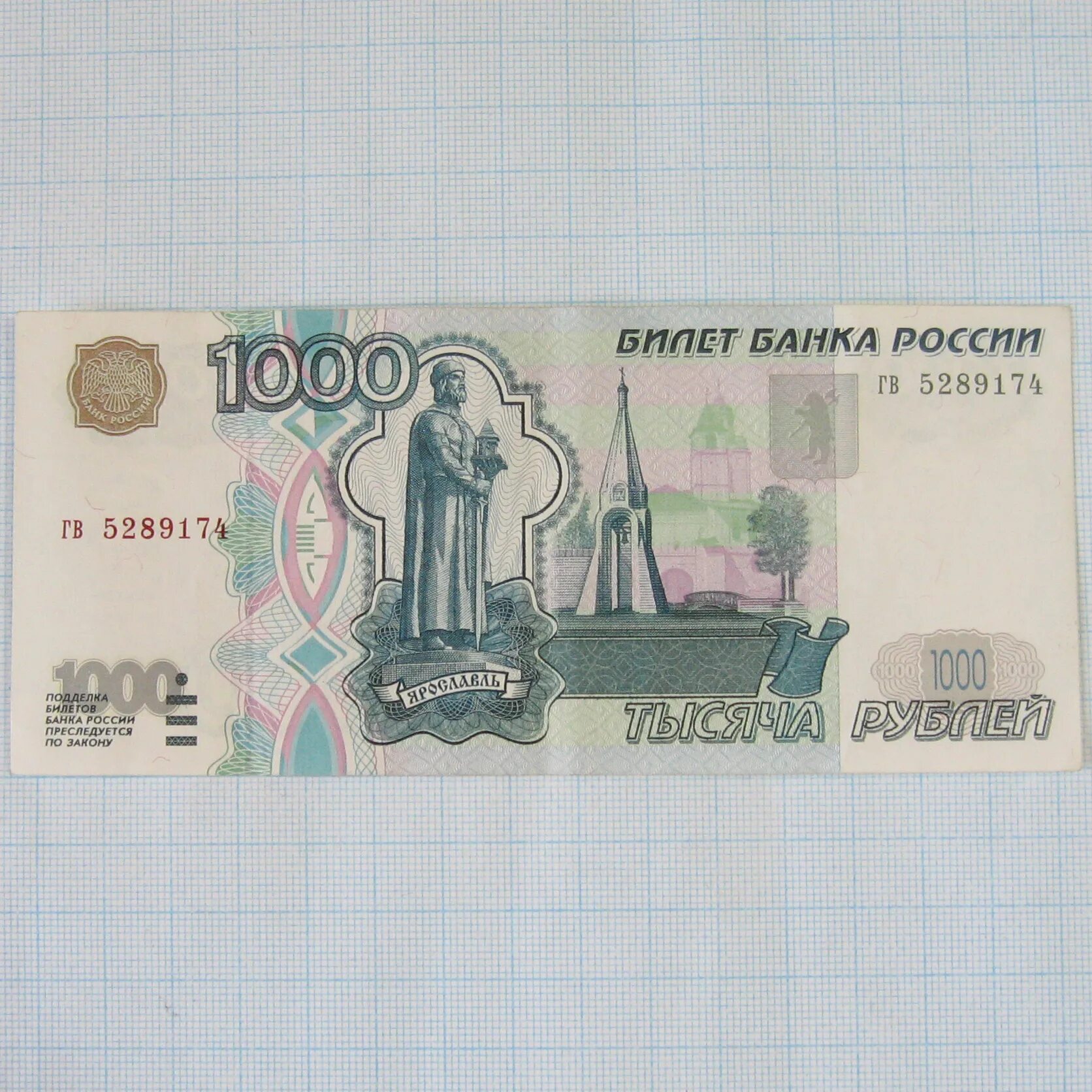 Редкие купюры 1000 рублей 1997. Тысячная купюра 1997 года без голограммы. 1000 Тысяча рублей 1000 1000 1997. Банкнота 1000 рублей. Редкие 1000 рублей