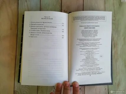 Книга семь имен