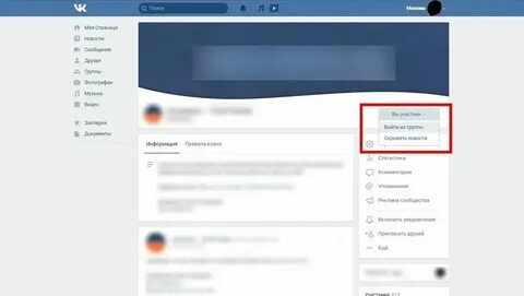 Как быстро отписываться от групп