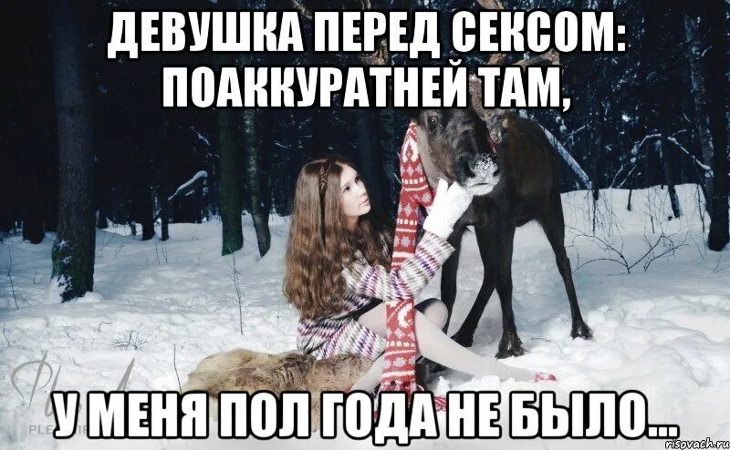 Девушки хотят встретиться сейчас