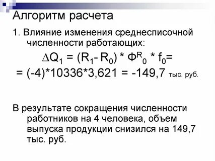 3 числа работают