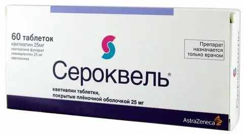 Сероквель отзывы пациентов принимавших