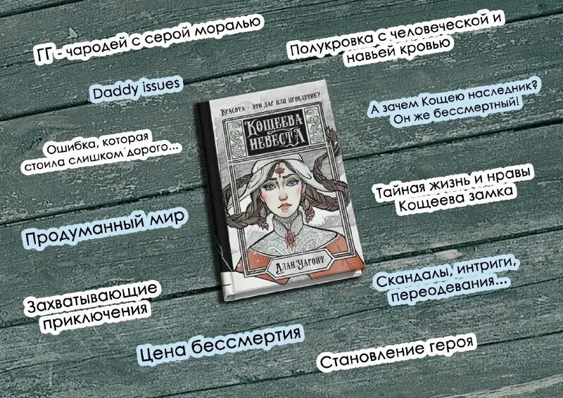 фрейя аллан фото. книга ведьма дивнозёрья. кощеева невеста чароит. чароит кощеева невеста. кощеева невеста арты.