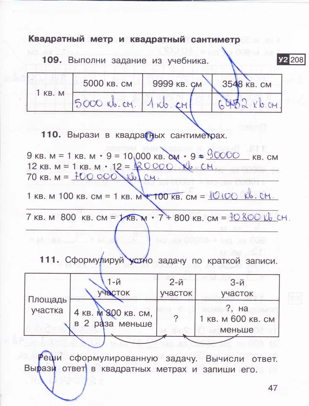 Гдз по математике 3 класс рабочая тетрадь 2 часть Захарова Юдина стр 47. Захарова математика 3 класс рабочая тетрадь 2 часть задание. Математика гдз тетрадь 3 класс Захарова Юдина. Математика 3 класс 2 часть рабочая тетрадь Захарова Юдина.