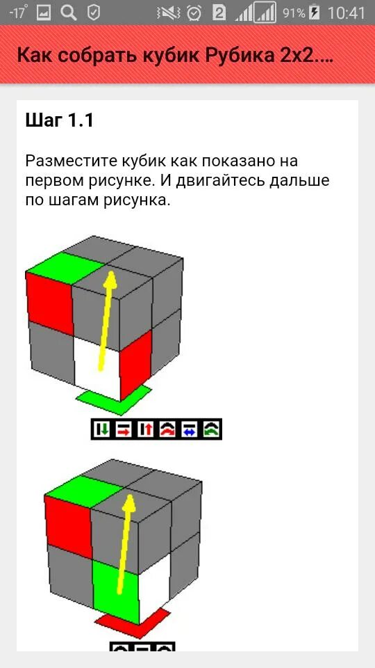 Сборка кубика Рубика 2х2 ПИФ-паф. Сборка кубика Рубика 2x2. Кубик Рубика 2х2 схема сборки. Формула сборки кубика Рубика 2х2 пошагово. Сборка кубика рубика 2 2 3