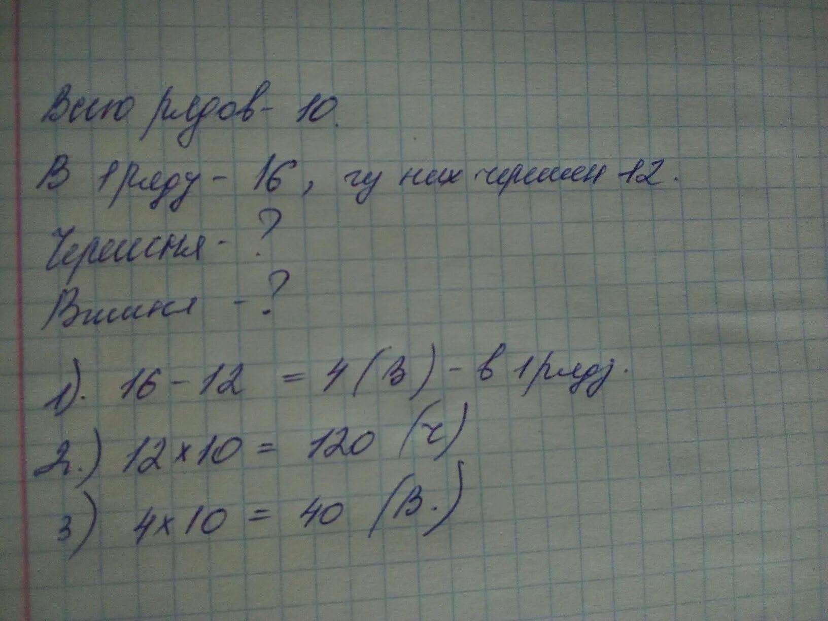 В саду растут яблони и вишни причем вишни составляют. Яблони составляют 7/24 деревьев. Задачи на проценты с яблонями и вишнями. Яблонь 7/24. Решить задачу в саду растут 56 яблонь.