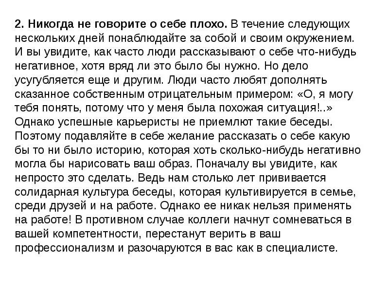 В течение последующих нескольких. Текст на даче в течение нескольких лет я. понаблюдайте за одним из своих коллег в течение рабочего дня.